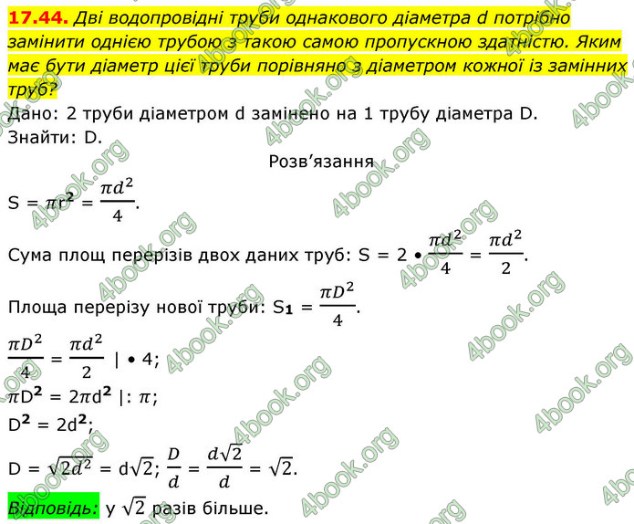 ГДЗ Математика 9 клас Істер НУШ (1 частина)