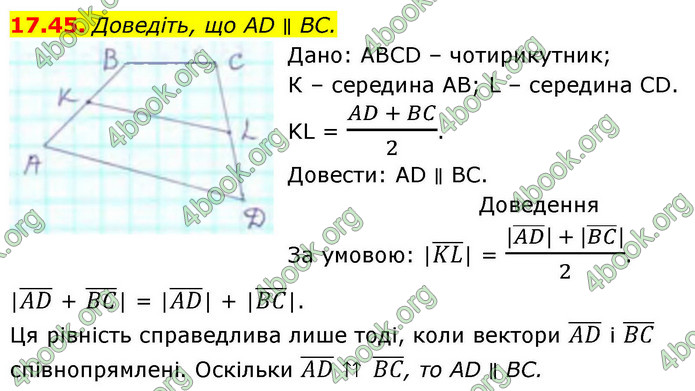 ГДЗ Математика 9 клас Істер НУШ (1 частина)
