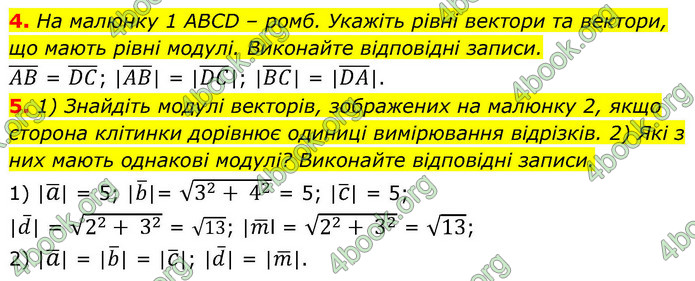 ГДЗ Математика 9 клас Істер НУШ (1 частина)