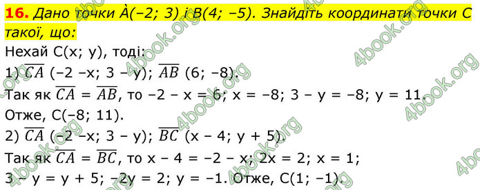 ГДЗ Математика 9 клас Істер НУШ (1 частина)