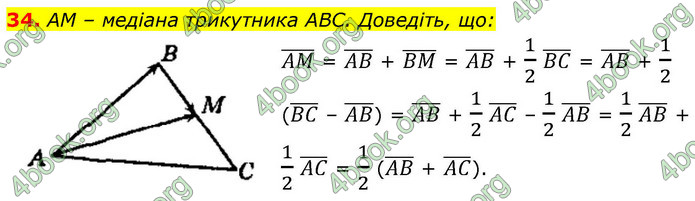 ГДЗ Математика 9 клас Істер НУШ (1 частина)