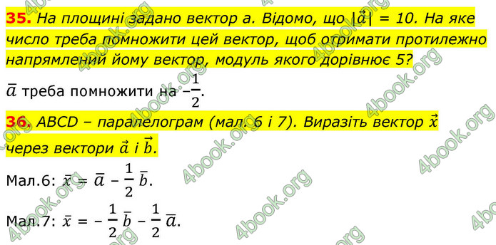 ГДЗ Математика 9 клас Істер НУШ (1 частина)