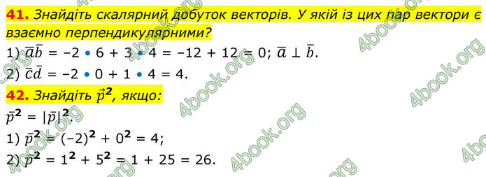 ГДЗ Математика 9 клас Істер НУШ (1 частина)