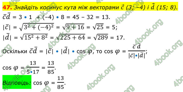ГДЗ Математика 9 клас Істер НУШ (1 частина)