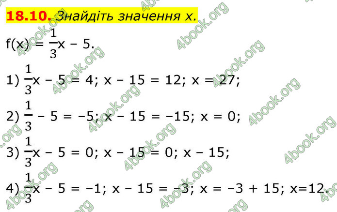 ГДЗ Математика 9 клас Істер НУШ (1 частина)