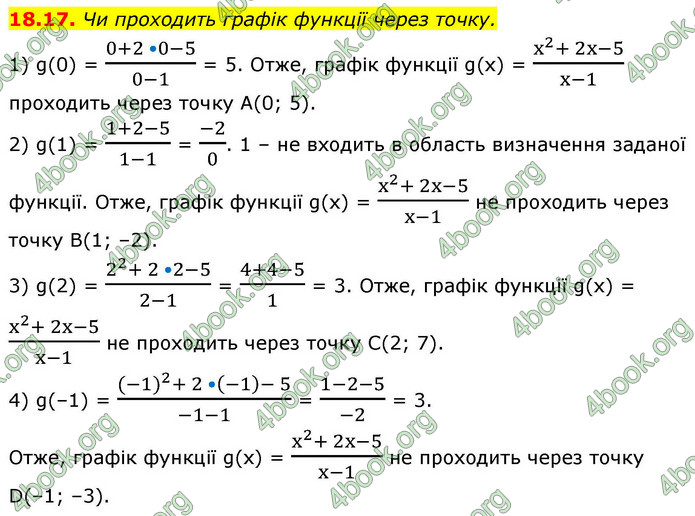 ГДЗ Математика 9 клас Істер НУШ (1 частина)