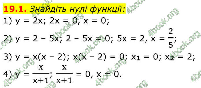 ГДЗ Математика 9 клас Істер НУШ (1 частина)