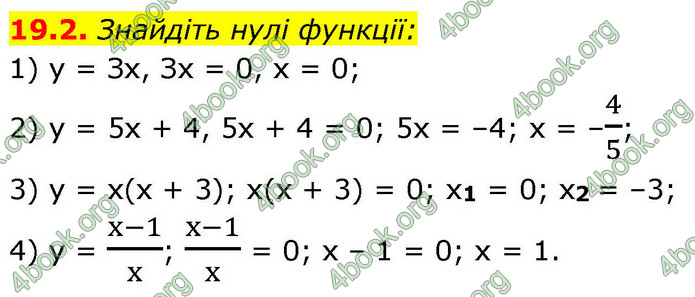 ГДЗ Математика 9 клас Істер НУШ (1 частина)