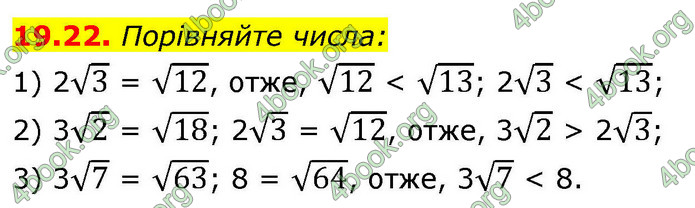 ГДЗ Математика 9 клас Істер НУШ (1 частина)