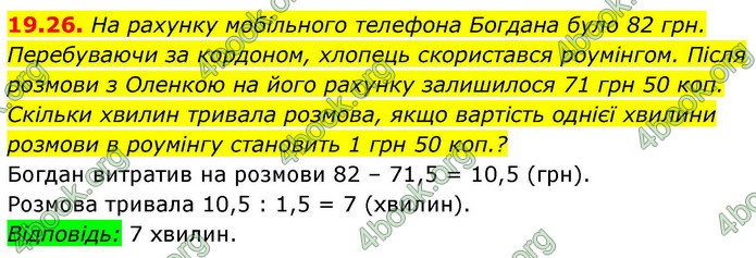 ГДЗ Математика 9 клас Істер НУШ (1 частина)