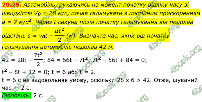 ГДЗ Математика 9 клас Істер НУШ (1 частина)