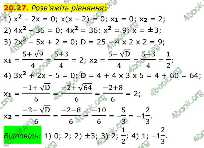 ГДЗ Математика 9 клас Істер НУШ (1 частина)