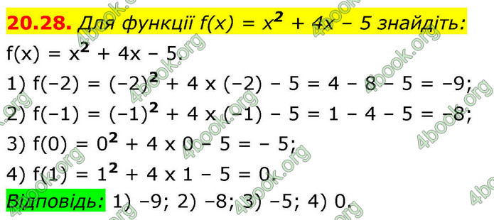 ГДЗ Математика 9 клас Істер НУШ (1 частина)