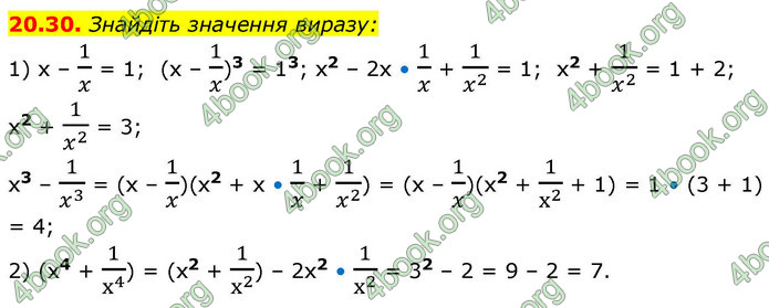 ГДЗ Математика 9 клас Істер НУШ (1 частина)