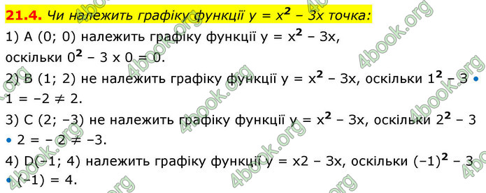 ГДЗ Математика 9 клас Істер НУШ (1 частина)