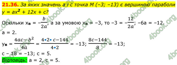 ГДЗ Математика 9 клас Істер НУШ (1 частина)