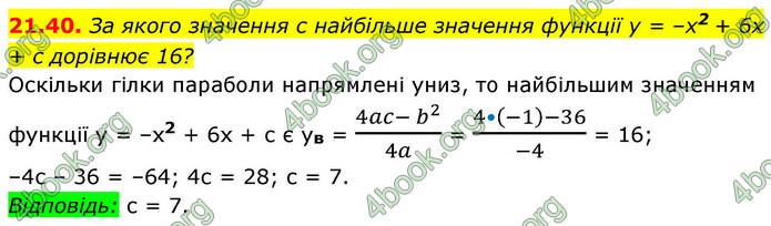 ГДЗ Математика 9 клас Істер НУШ (1 частина)