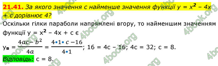 ГДЗ Математика 9 клас Істер НУШ (1 частина)