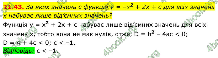 ГДЗ Математика 9 клас Істер НУШ (1 частина)