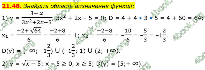 ГДЗ Математика 9 клас Істер НУШ (1 частина)