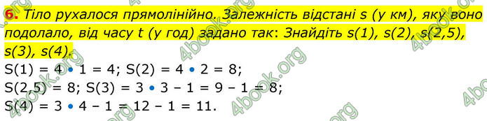 ГДЗ Математика 9 клас Істер НУШ (1 частина)