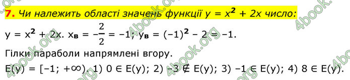 ГДЗ Математика 9 клас Істер НУШ (1 частина)