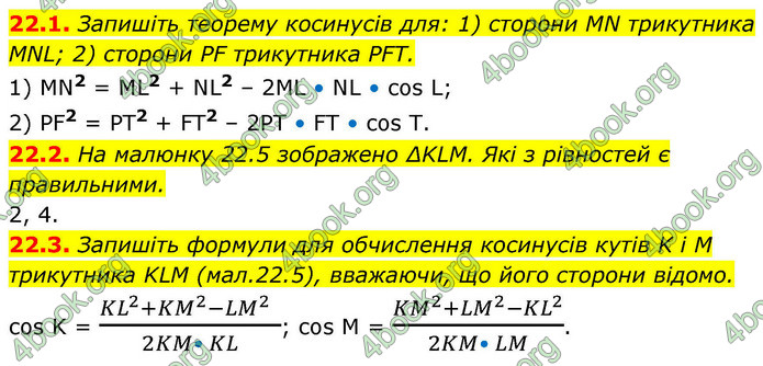 ГДЗ Математика 9 клас Істер НУШ (1 частина)