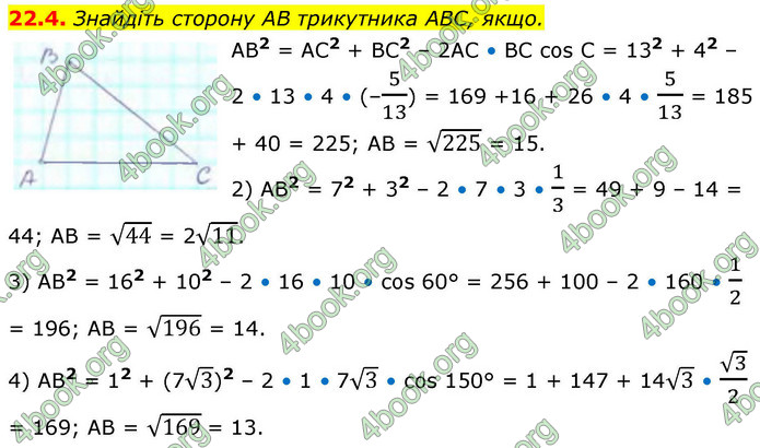 ГДЗ Математика 9 клас Істер НУШ (1 частина)