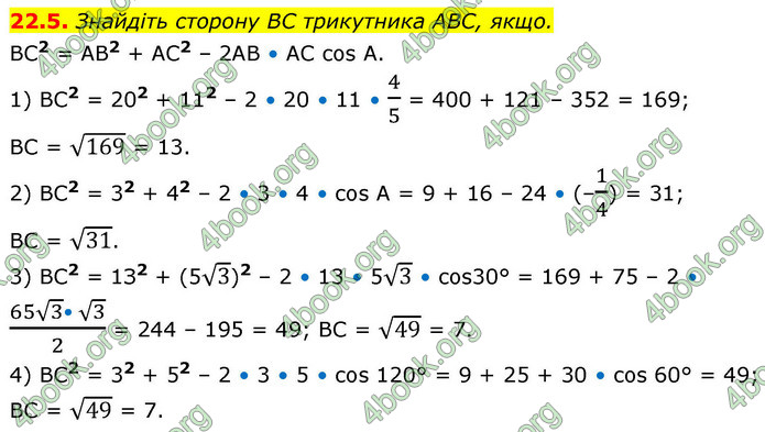 ГДЗ Математика 9 клас Істер НУШ (1 частина)