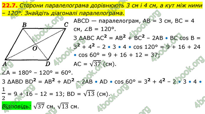 ГДЗ Математика 9 клас Істер НУШ (1 частина)