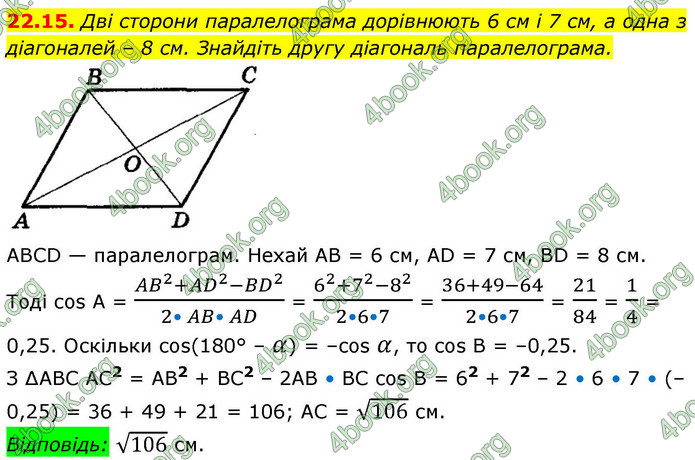 ГДЗ Математика 9 клас Істер НУШ (1 частина)