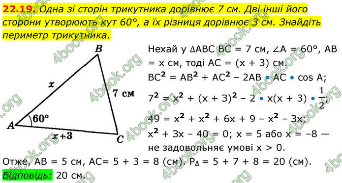 ГДЗ Математика 9 клас Істер НУШ (1 частина)