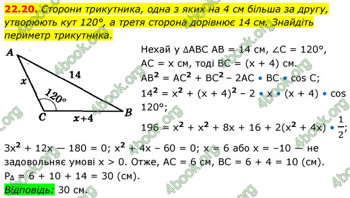 ГДЗ Математика 9 клас Істер НУШ (1 частина)