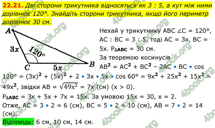 ГДЗ Математика 9 клас Істер НУШ (1 частина)