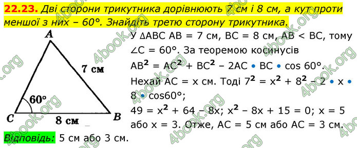 ГДЗ Математика 9 клас Істер НУШ (1 частина)