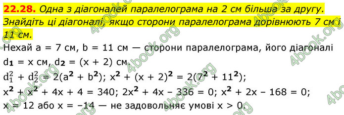 ГДЗ Математика 9 клас Істер НУШ (1 частина)
