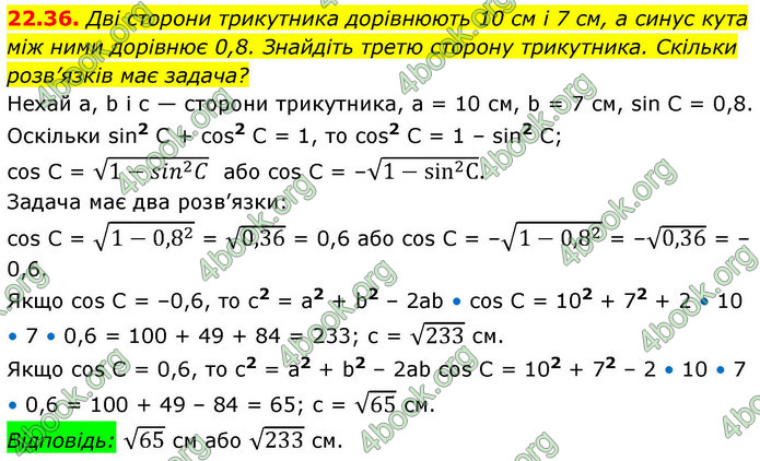 ГДЗ Математика 9 клас Істер НУШ (1 частина)