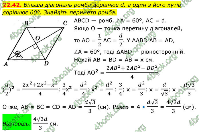 ГДЗ Математика 9 клас Істер НУШ (1 частина)