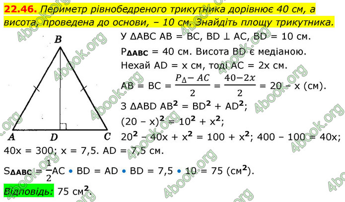 ГДЗ Математика 9 клас Істер НУШ (1 частина)