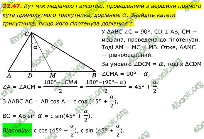ГДЗ Математика 9 клас Істер НУШ (1 частина)