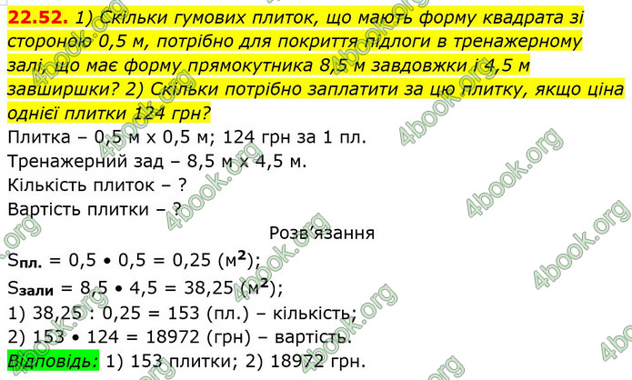 ГДЗ Математика 9 клас Істер НУШ (1 частина)