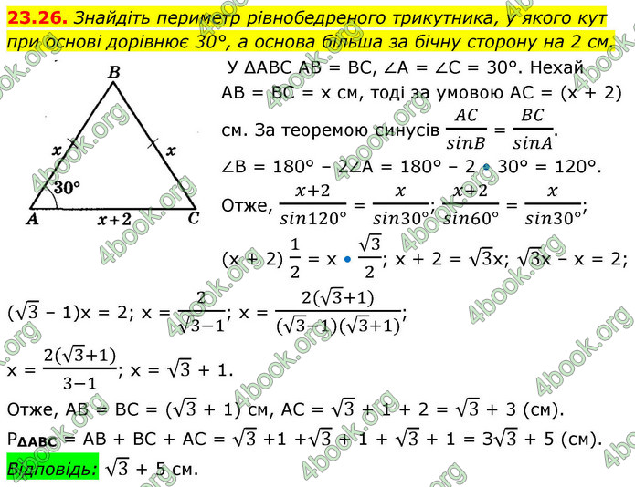 ГДЗ Математика 9 клас Істер НУШ (1 частина)