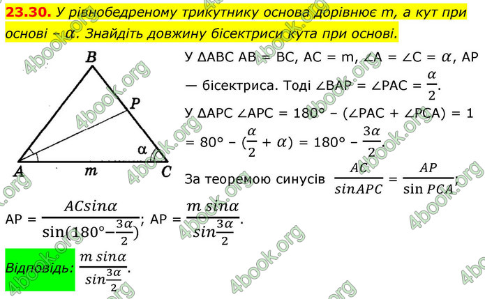 ГДЗ Математика 9 клас Істер НУШ (1 частина)