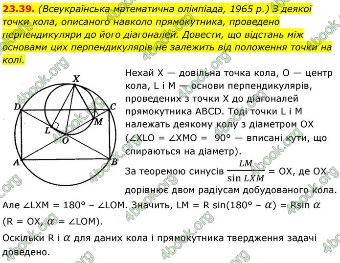 ГДЗ Математика 9 клас Істер НУШ (1 частина)