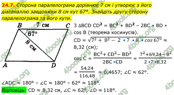 ГДЗ Математика 9 клас Істер НУШ (1 частина)