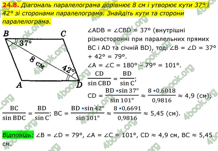 ГДЗ Математика 9 клас Істер НУШ (1 частина)