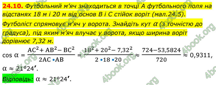 ГДЗ Математика 9 клас Істер НУШ (1 частина)