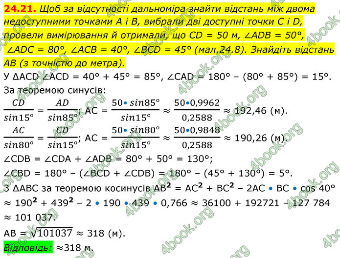 ГДЗ Математика 9 клас Істер НУШ (1 частина)