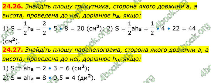 ГДЗ Математика 9 клас Істер НУШ (1 частина)