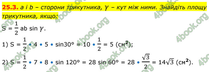 ГДЗ Математика 9 клас Істер НУШ (1 частина)